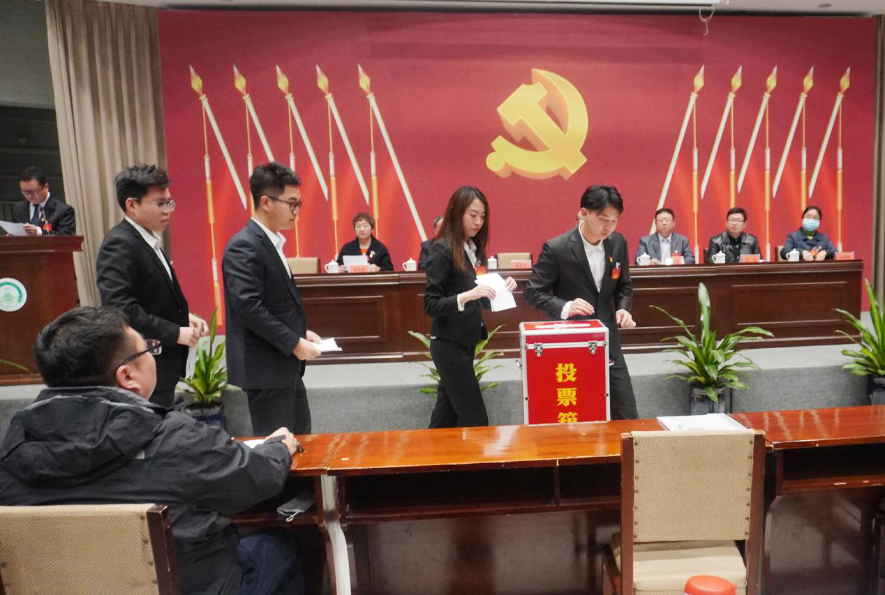 经济管理学院召开党委换届选举党员大会